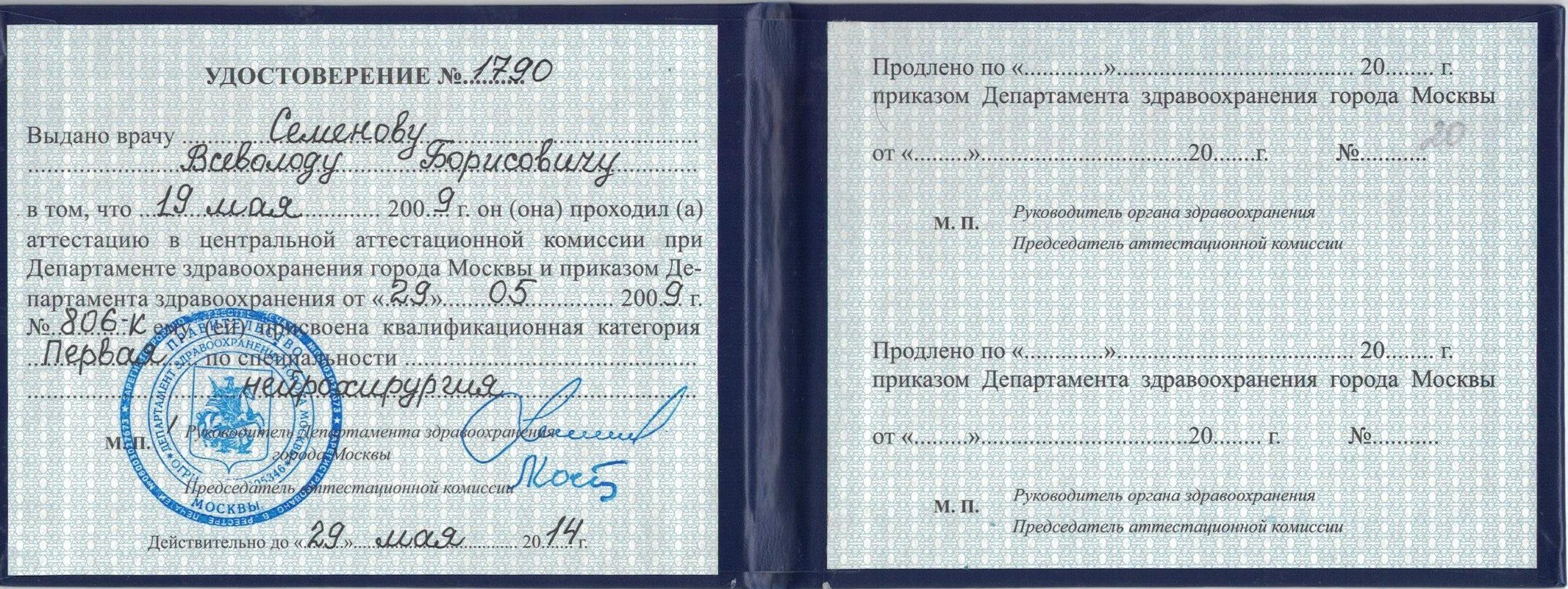 Документ 2